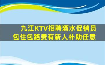 白银夜场招聘