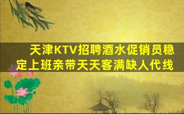 安康夜总会招聘